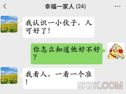 疯狂梗传回怼三个以上亲戚攻略详解