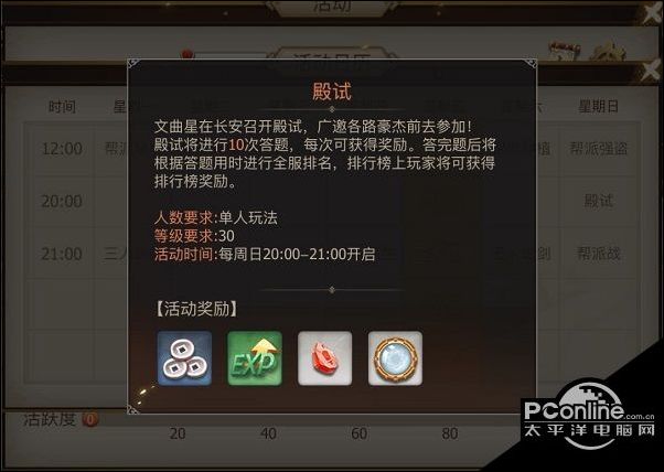 提升实力的方法古剑奇谭二殿试