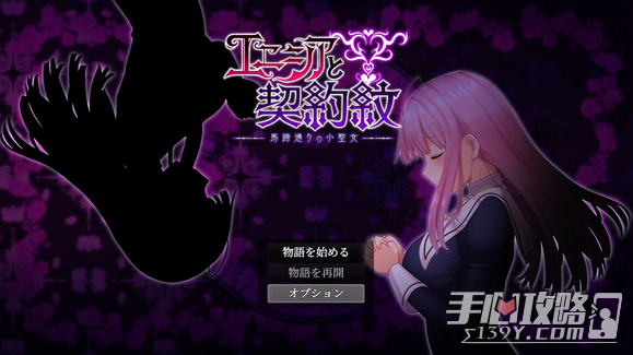 《爱尼西亚与契约纹》副本前路被锁住解决攻略介绍