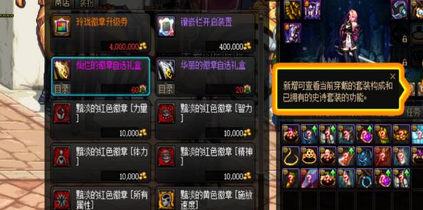 DNF徽章获得方法-DNF徽章获得方法必看介绍