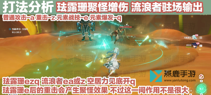 原神合剂演进第一关攻略-合剂演进第一关满奖励攻略