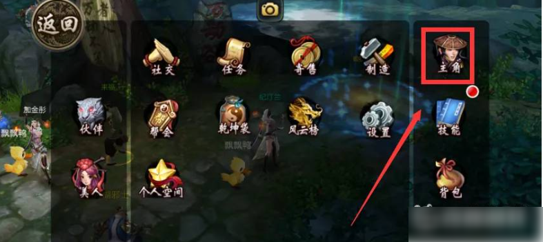 天龙3d如何镶嵌宝石  天龙3d镶嵌宝石攻略介绍