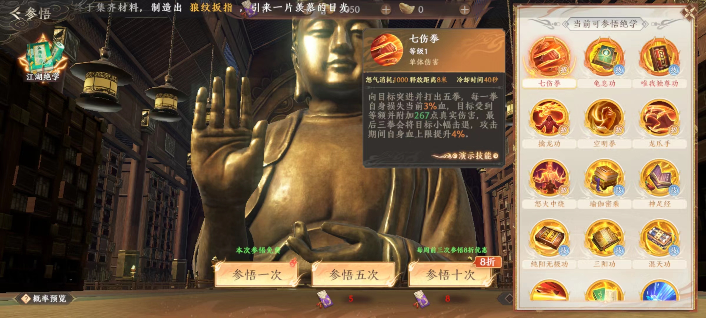 天龙八部2手游招式哪个好用-天龙八部2飞龙战天招式选择推荐