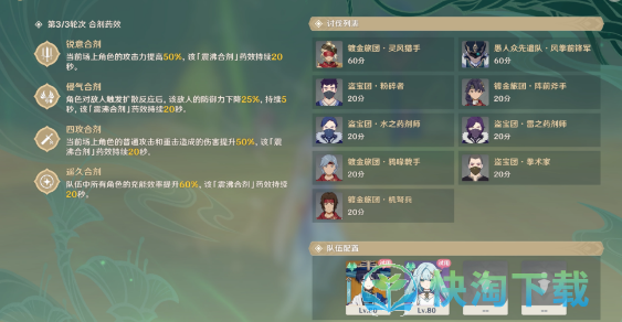 原神3.6版本合剂演进第一天怎么使用-合剂演进第一天玩法攻略