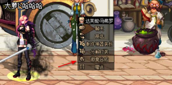 DNF徽章获得方法-DNF徽章获得方法必看介绍