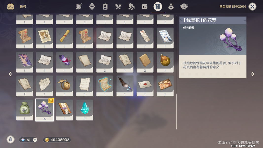 原神世界任务微暗之火攻略