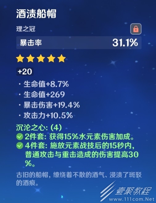 原神3.6版本新增圣遗物怎么做