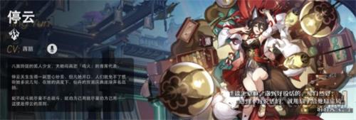 崩坏星穹铁道停云值得抽吗