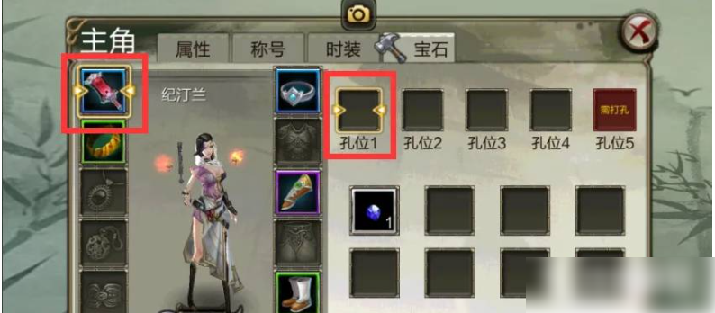 天龙3d如何镶嵌宝石  天龙3d镶嵌宝石攻略介绍