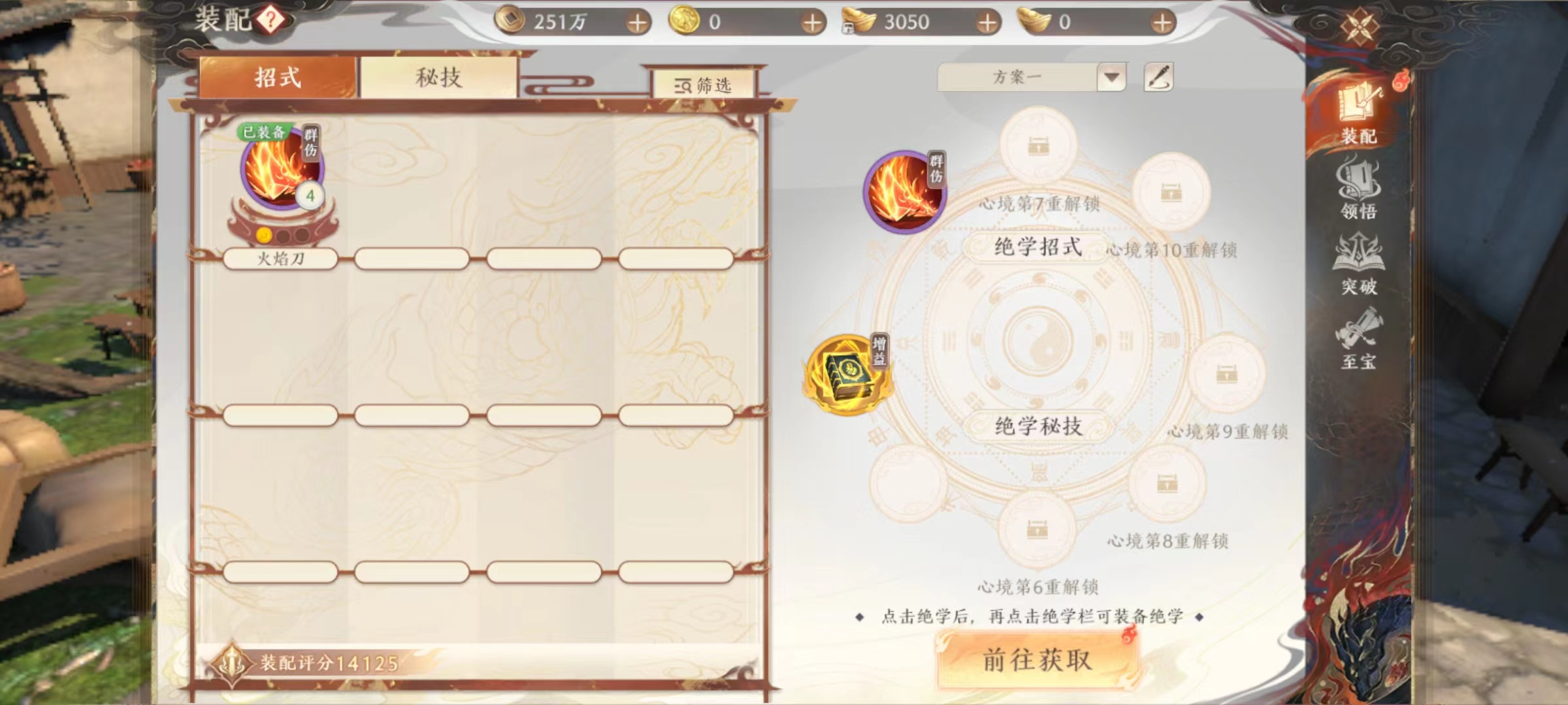 天龙八部2手游招式哪个好用-天龙八部2飞龙战天招式选择推荐