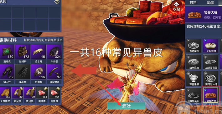 妄想山海饕餮大餐怎么做(饕餮大餐制作方法分享)