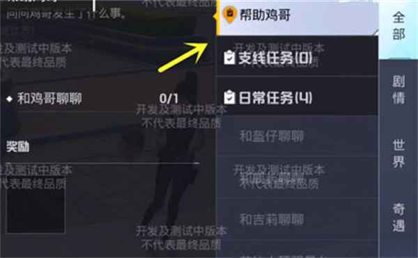 和平精英绿洲世界怎么钓鱼-游戏玩法详解