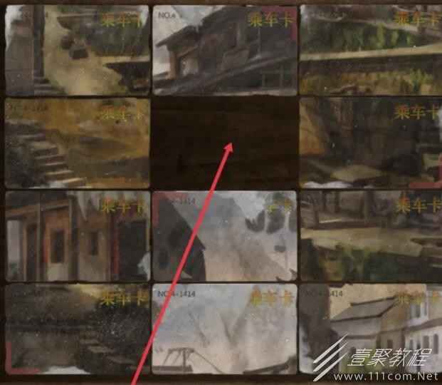 纸嫁衣4公交卡怎么获取