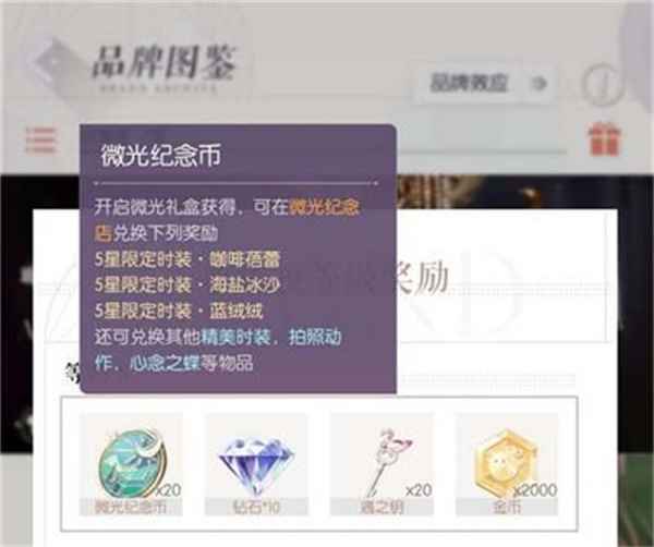 以闪亮之名微光纪念店在哪-以闪亮之名微光纪念店位置共享