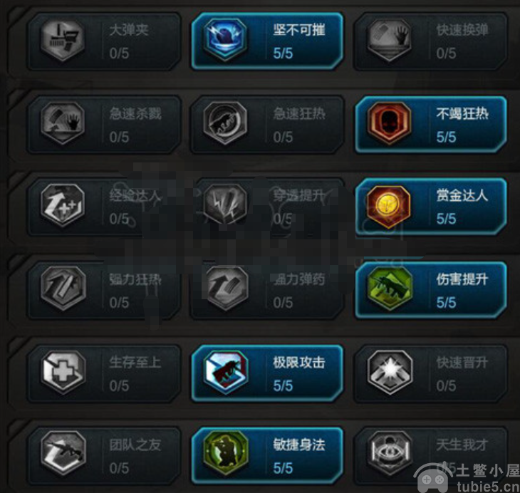 逆战天赋怎么组合最好-天赋2023高伤害搭配选择