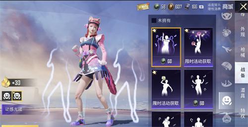 和平精英动感光波动作怎么获得