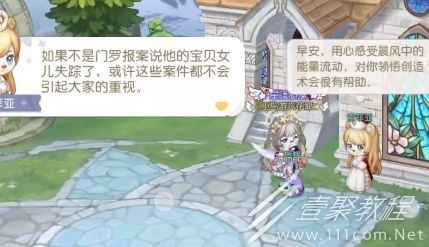 奥比岛手游被迷惑的地精怎么通关