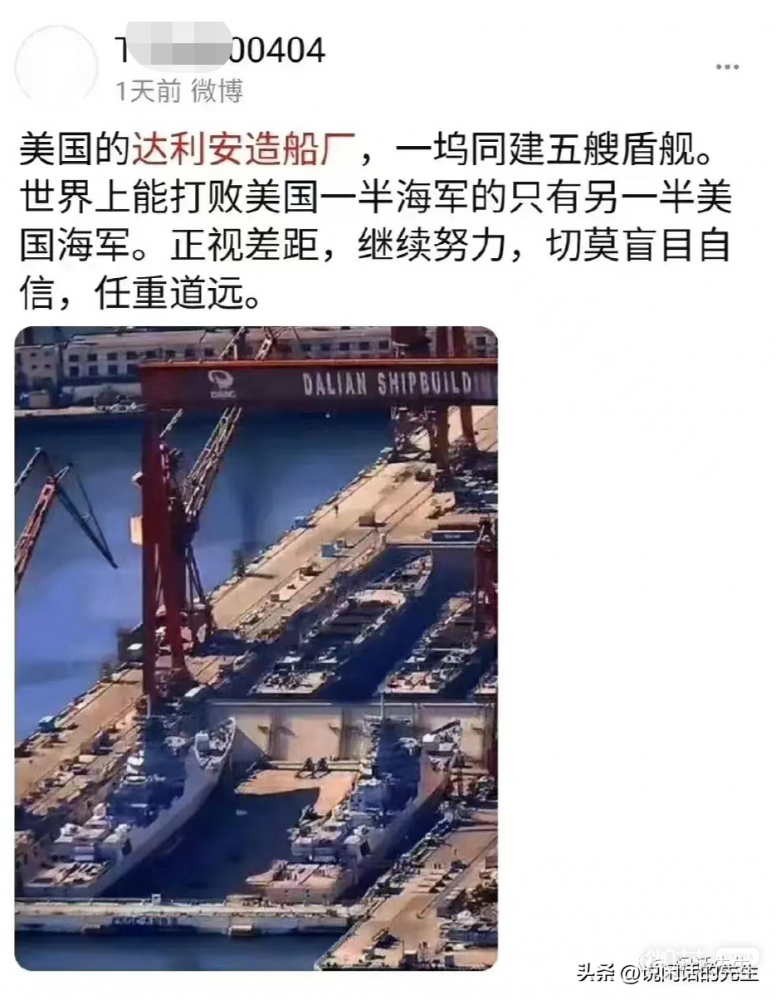 达利安造船厂是什么梗详情-达利安造船厂是什么梗汇总