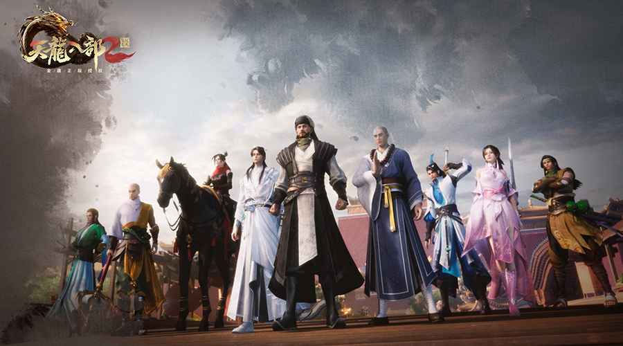 再现乔帮主英姿《天龙2》惊变聚贤山庄大片首曝