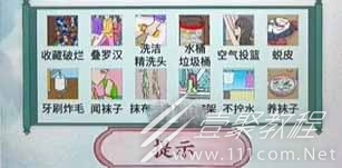 文字脑洞女生宿舍怎么通关