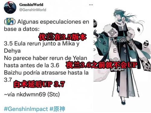 原神白术什么时候出 白术上线时间介绍