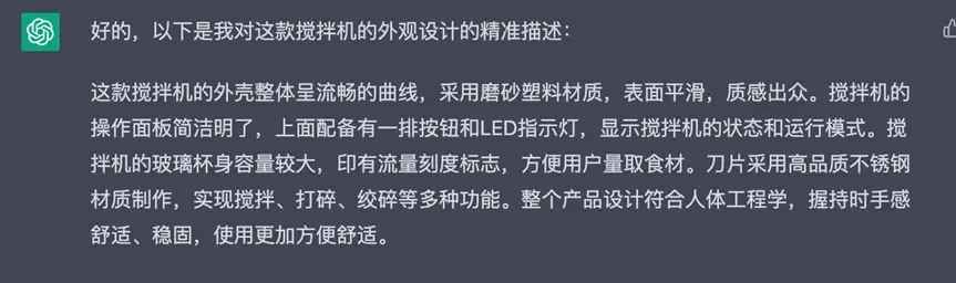 ChatGPT如何应用到工业设计中 ChatGPT在工业设计中如何使用