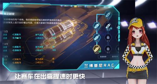 qq飞车手游兰博基尼rac怎么改装 最佳分支图推荐