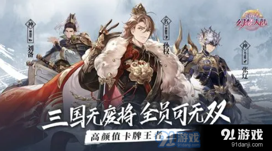 三国志幻想大陆江河煊灿探骊寻珠第二章怎么通关