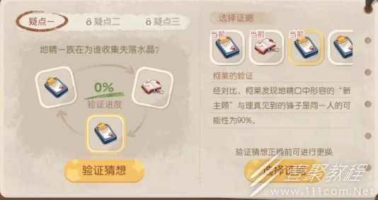 奥比岛手游被迷惑的地精怎么通关