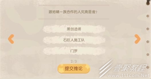 奥比岛手游被迷惑的地精怎么通关