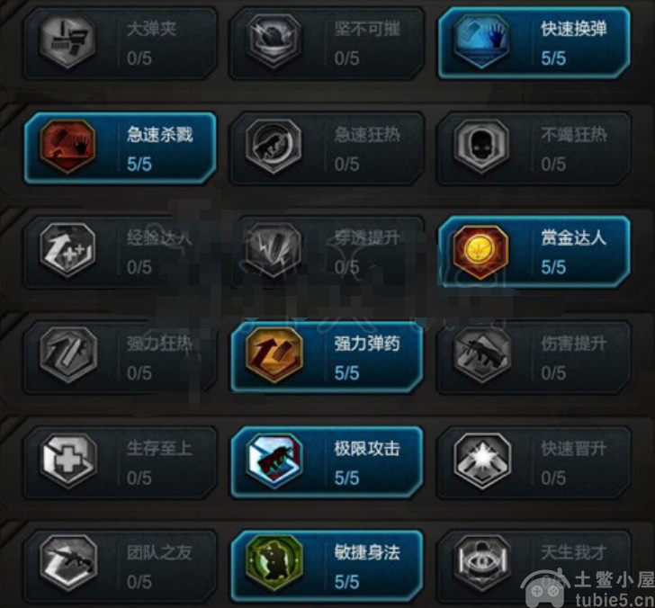 逆战天赋怎么组合最好-天赋2023高伤害搭配选择