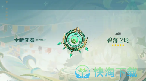 原神3.6版本什么时候上线-上线时间共享