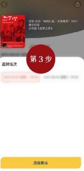 如梦之梦怎么不买到黄牛票 如梦之梦官网购票方法介绍