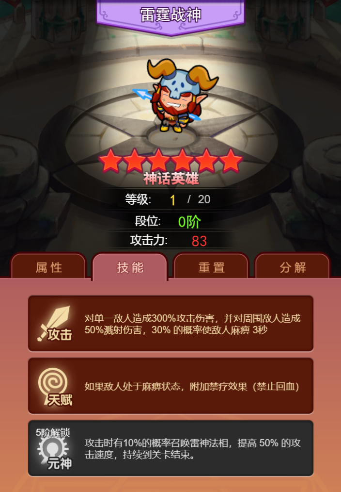 无尽守护雷电之源强度测评攻略