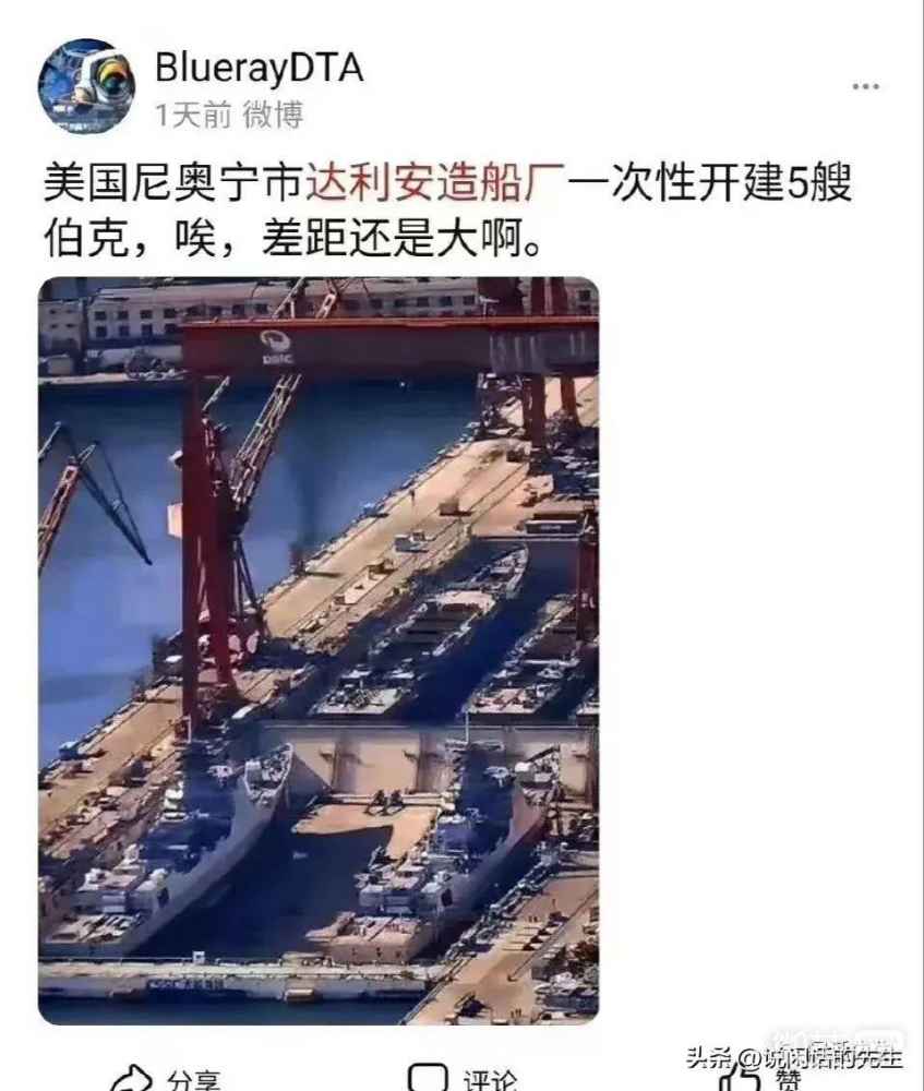 达利安造船厂是什么梗详情-达利安造船厂是什么梗汇总