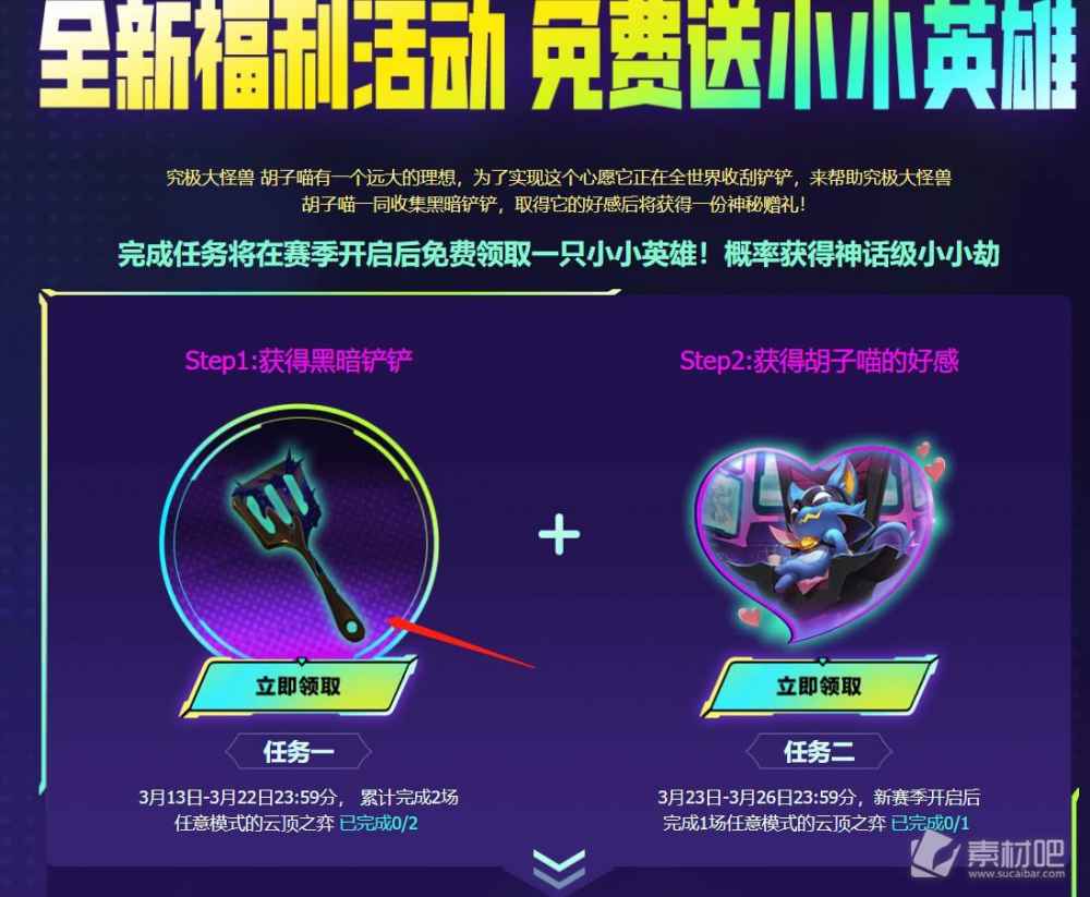 云顶之弈s8.5黑铲铲是什么-云顶之弈s8.5黑铲铲详解