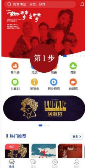 如梦之梦怎么不买到黄牛票 如梦之梦官网购票方法介绍