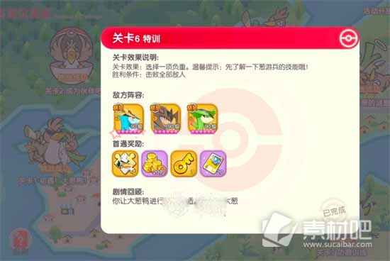 口袋觉醒三周年不可思议挑战第六关打法攻略-口袋觉醒三周年不可思议挑战第六关怎么打出来