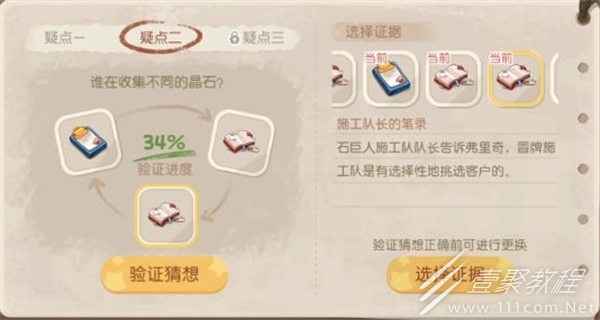 奥比岛手游暗夜袭击第六章被迷惑的地精怎么样