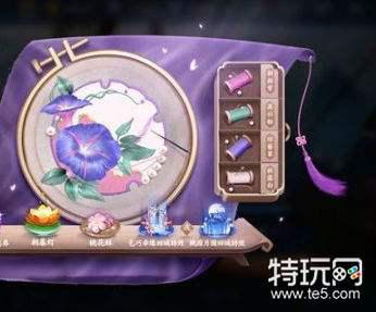 王者荣耀锦绣七夕的染料配方是什么
