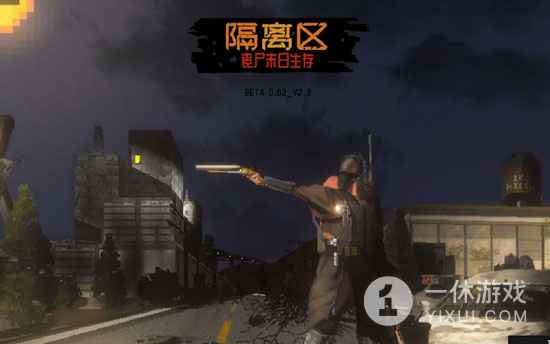 《隔离区丧尸末日生存》steam价格详情