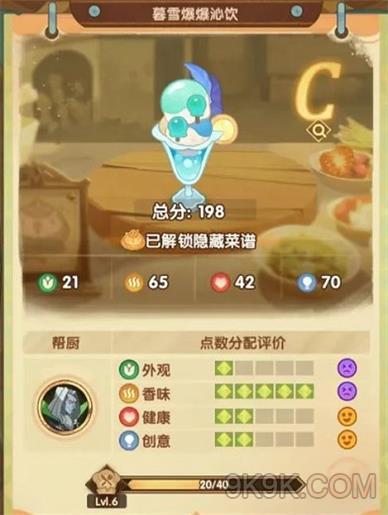 剑与远征暮雪爆爆沁饮配方汇总