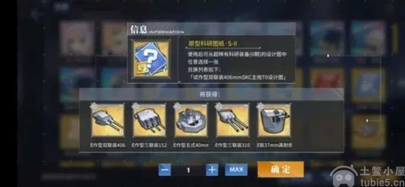 碧蓝航线蓝图的作用是什么-蓝图用途详细介绍