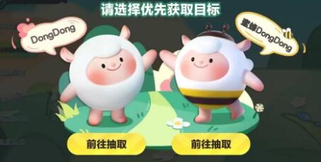 蛋仔派对DongDong羊怎么得到-蛋仔派对DongDong羊返场获取方式