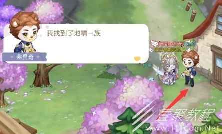 奥比岛手游被迷惑的地精怎么通关