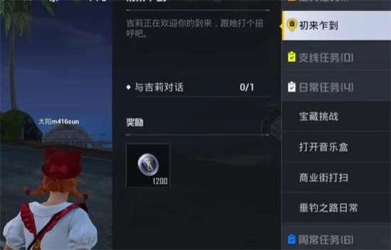 和平精英绿洲世界鱼竿怎么得到-绿洲世界鱼竿获得攻略