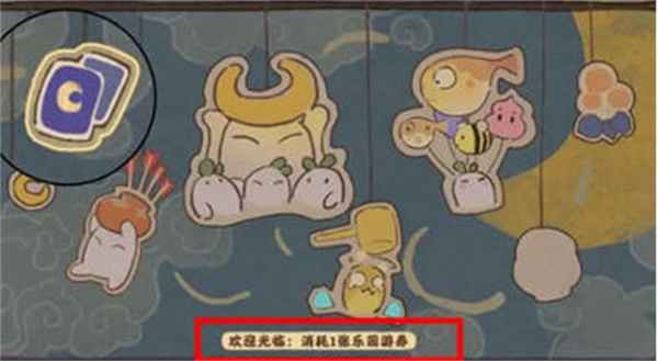桃源深处有人家乐园探索彩蛋归纳-桃源深处有人家