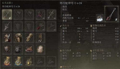 老头环老寒腿用什么武器 艾尔登法环冻霜踏地搭配武器推荐