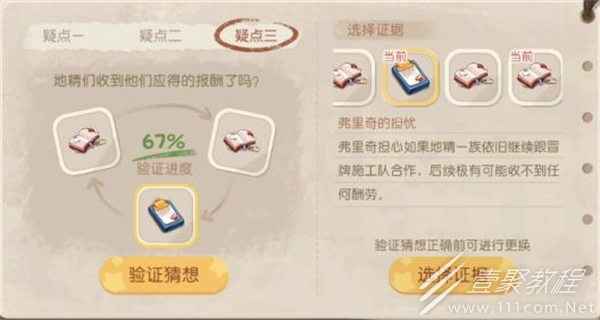 奥比岛手游暗夜袭击第六章被迷惑的地精怎么样