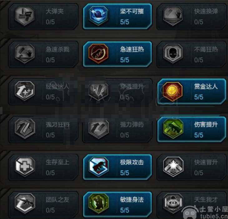 逆战天赋怎么组合最好-天赋2023高伤害搭配选择